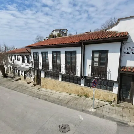 بيت ضيافة старата баkалия The Old Grocery, Guest بالشيك